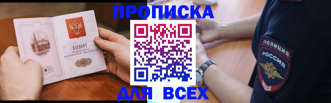 регистрация в Тулуне