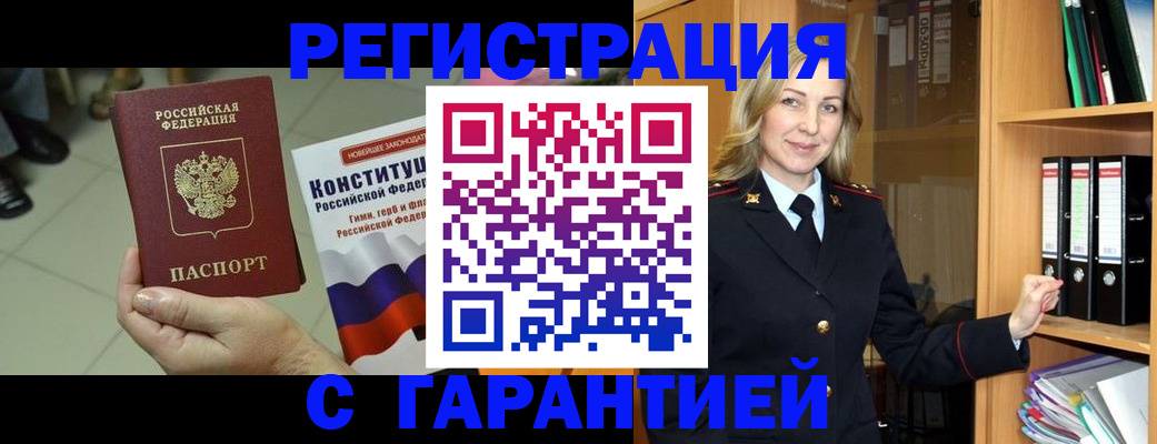 прописка поиск в Тулуне
