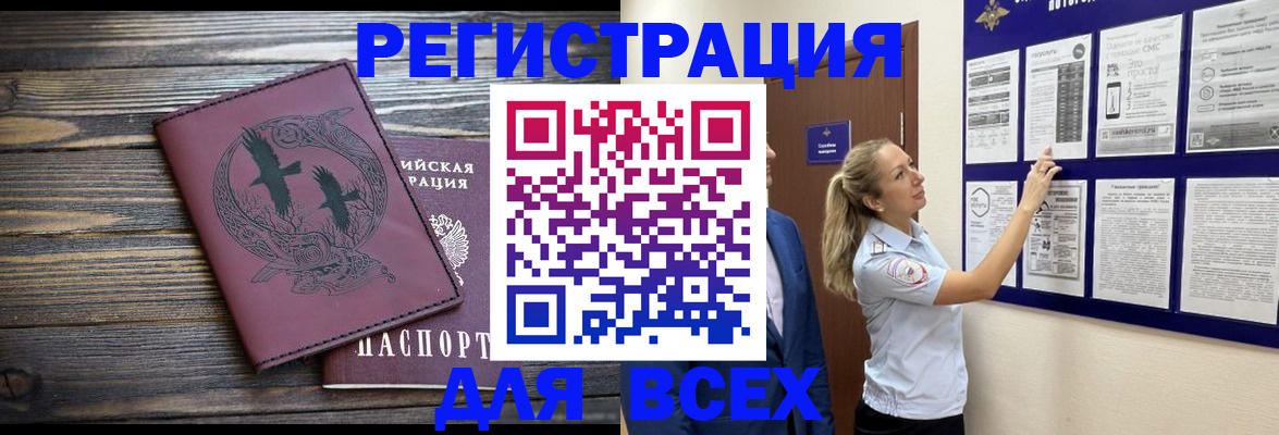 прописка в Тулуне